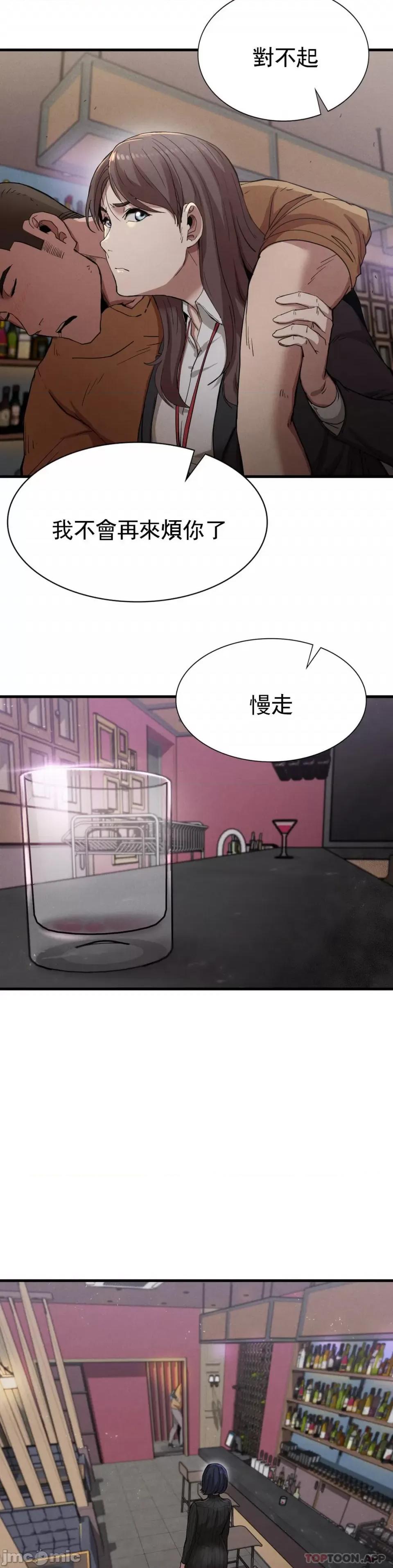 復仇 復仇 14 第37页