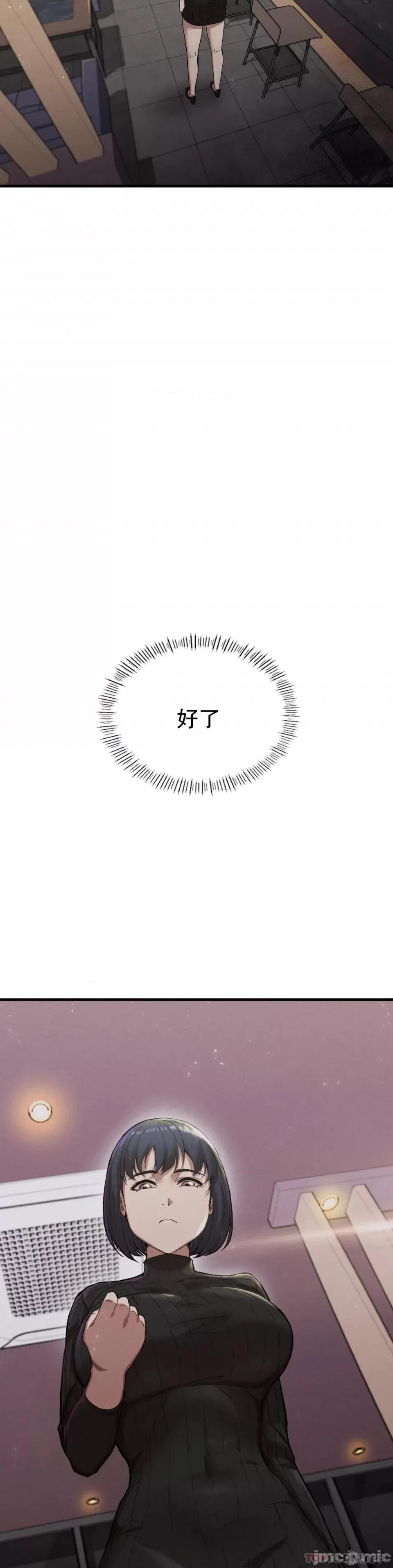 復仇 復仇 14 第38页