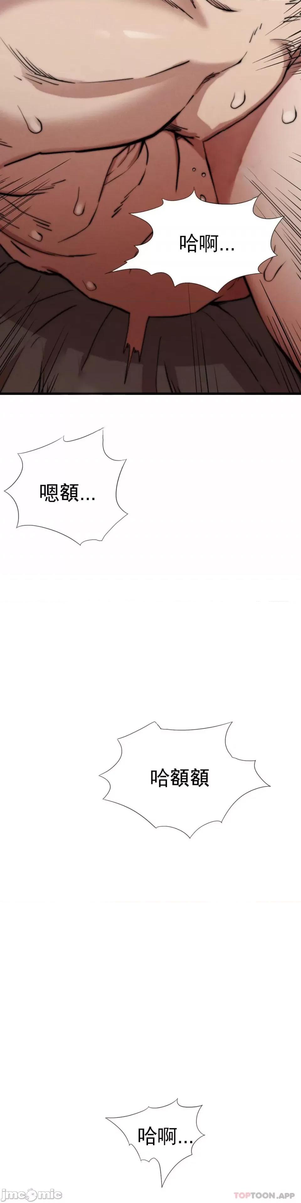 復仇 復仇 第4页
