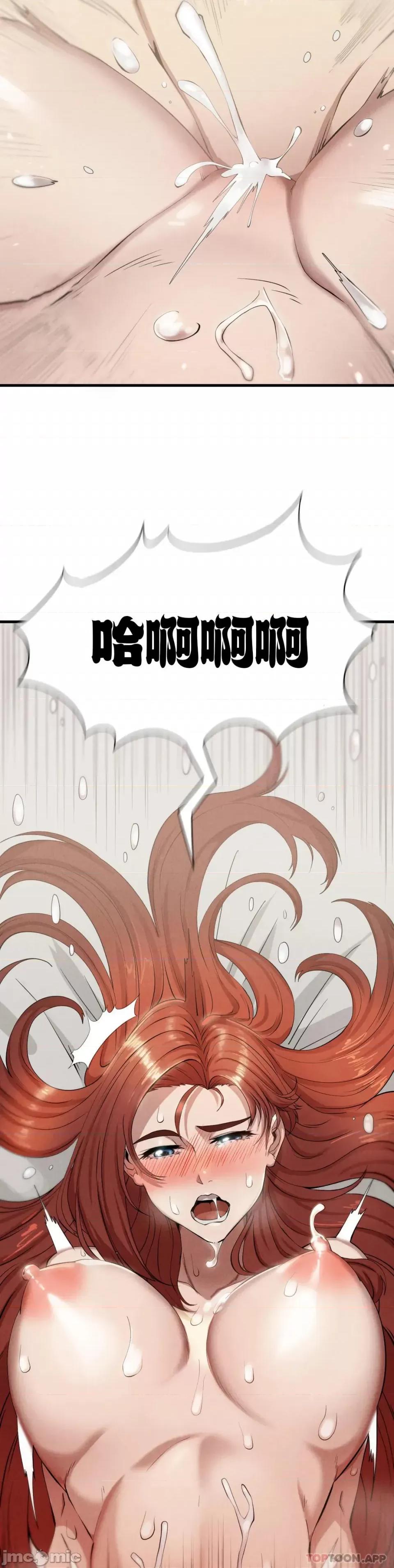 復仇 復仇 第19页