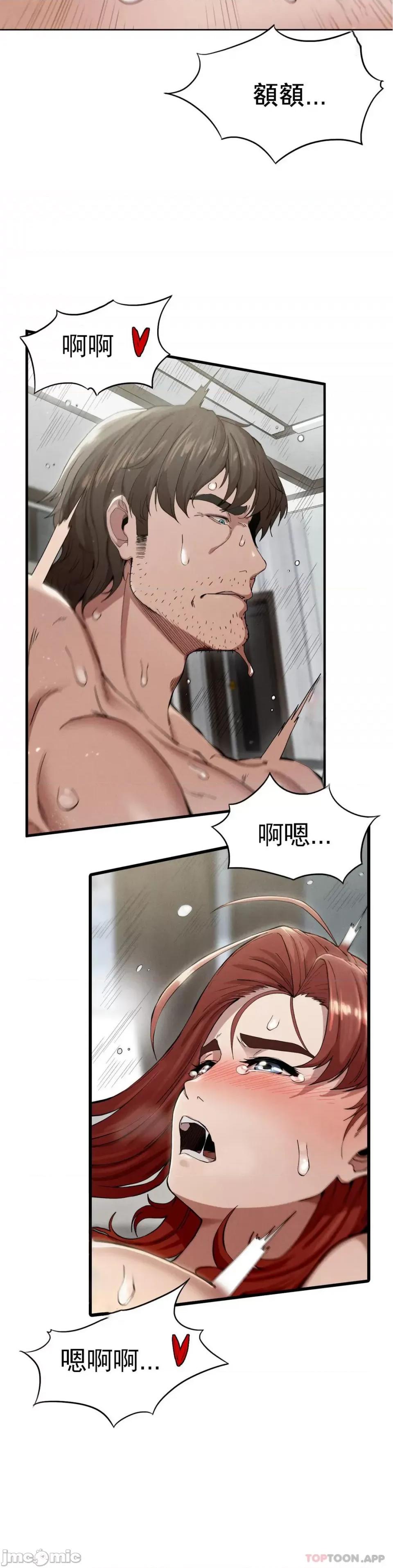 復仇 復仇 第22页