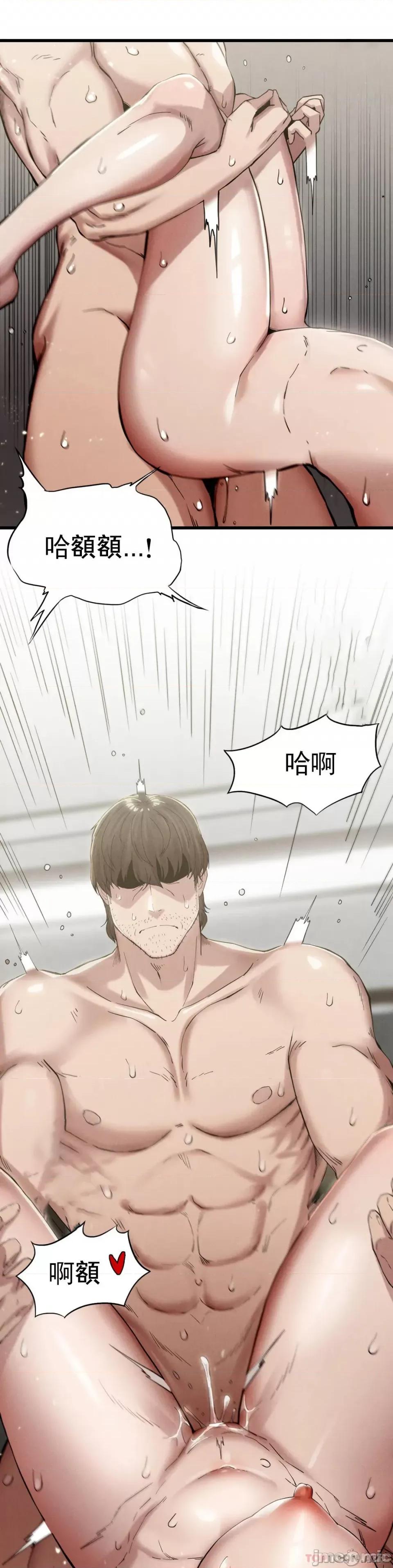 復仇 復仇 第23页
