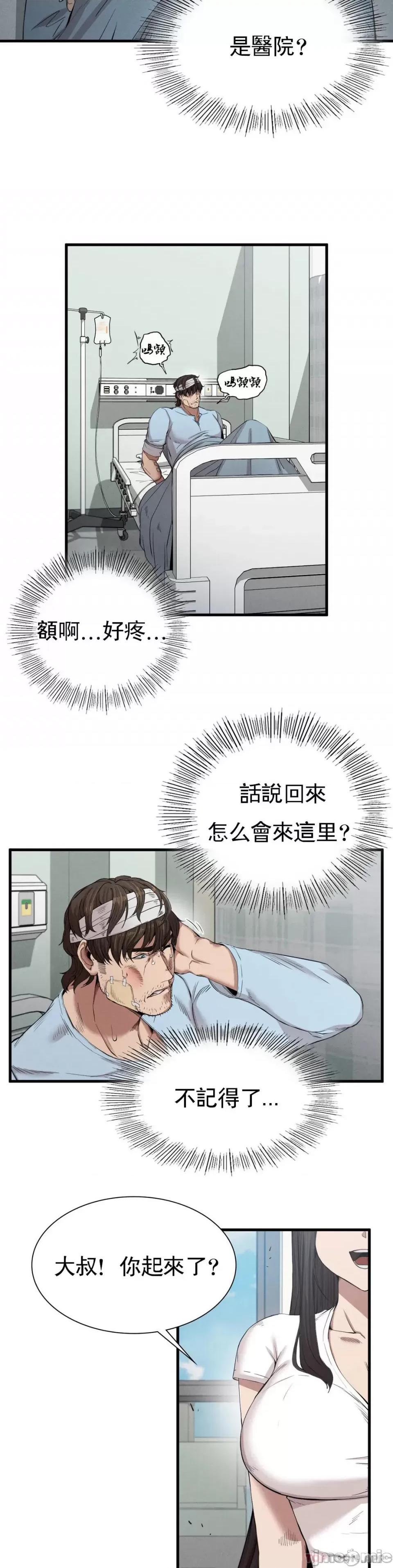 復仇 復仇 第50页