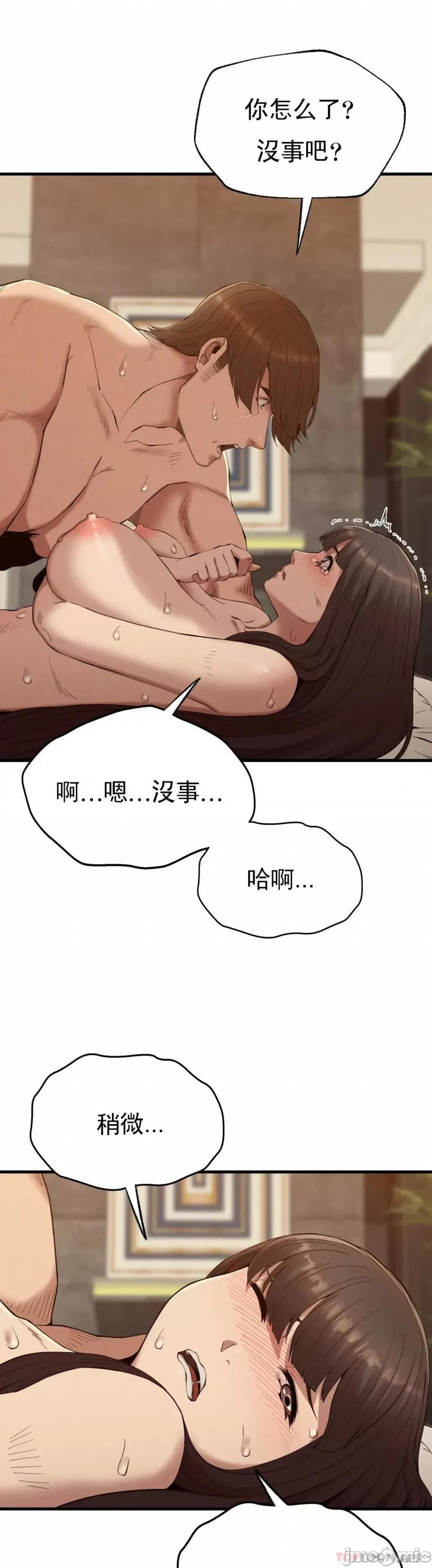 復仇 復仇 26 第10页