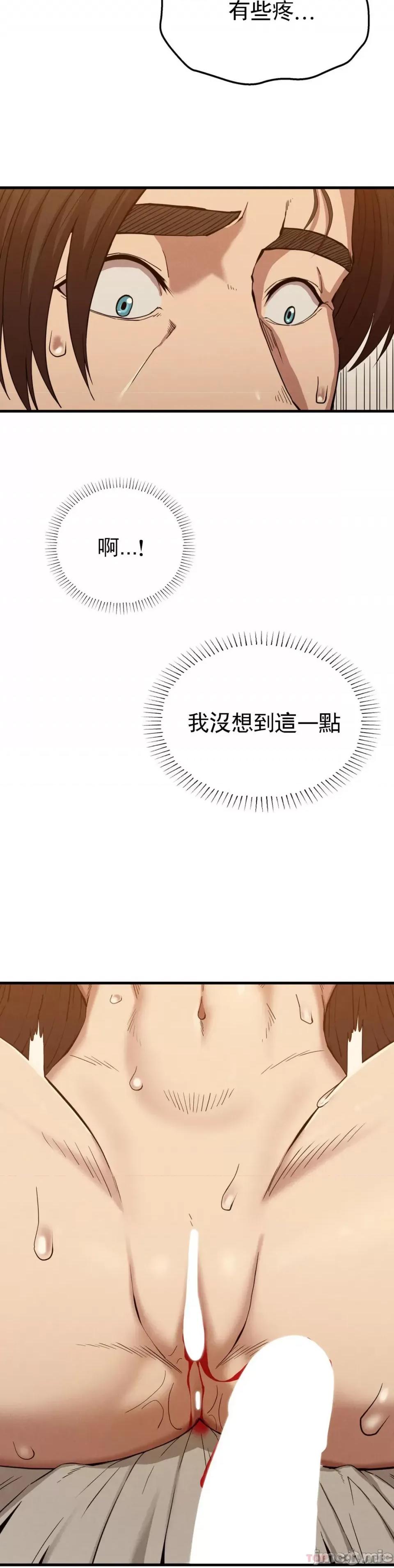 復仇 復仇 26 第11页
