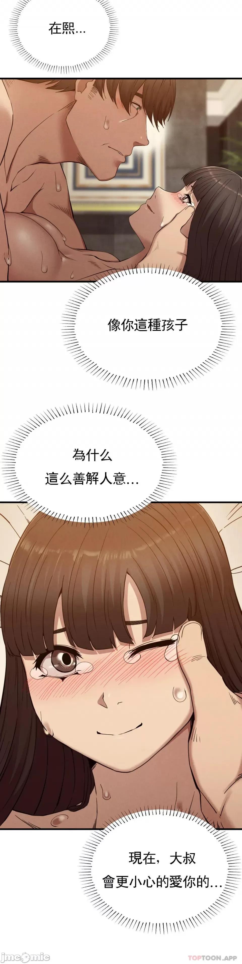 復仇 復仇 26 第14页