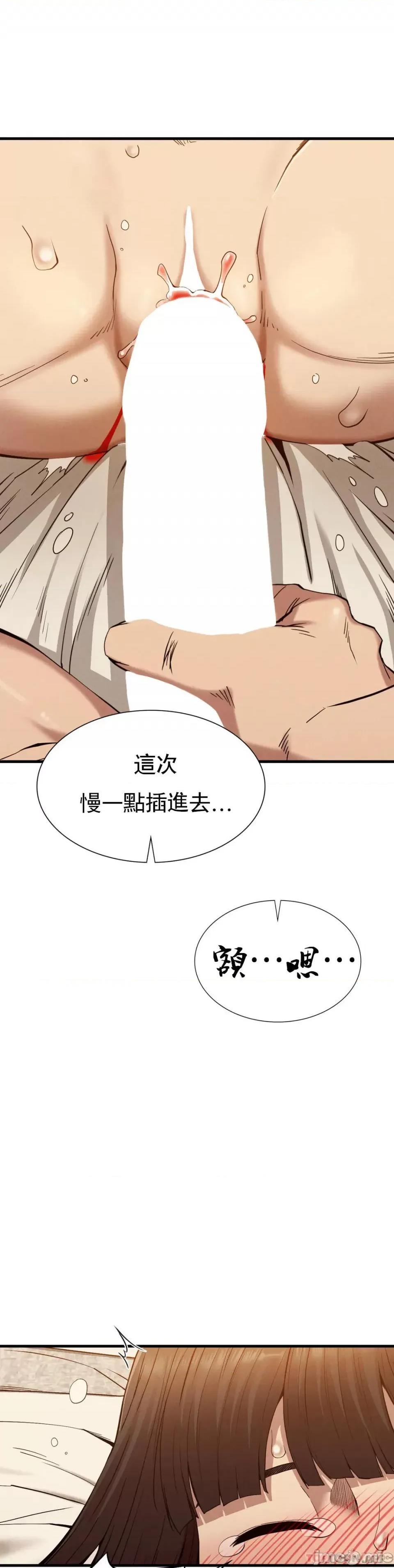 復仇 復仇 26 第16页