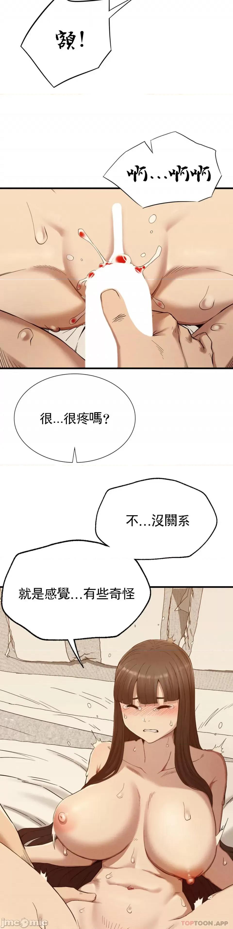 復仇 復仇 26 第17页