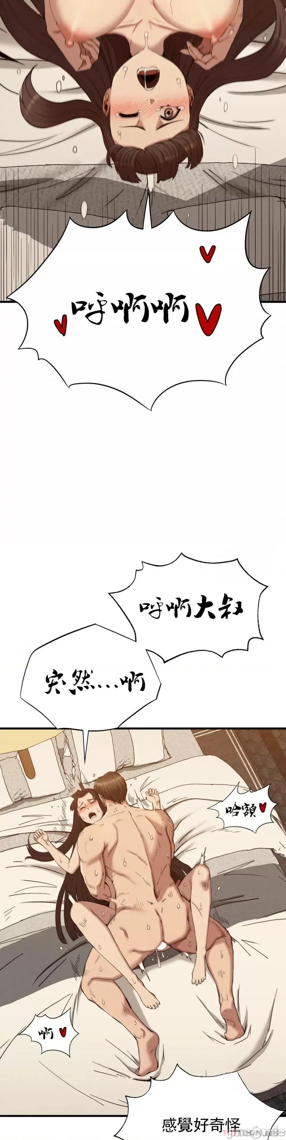 復仇 復仇 26 第20页