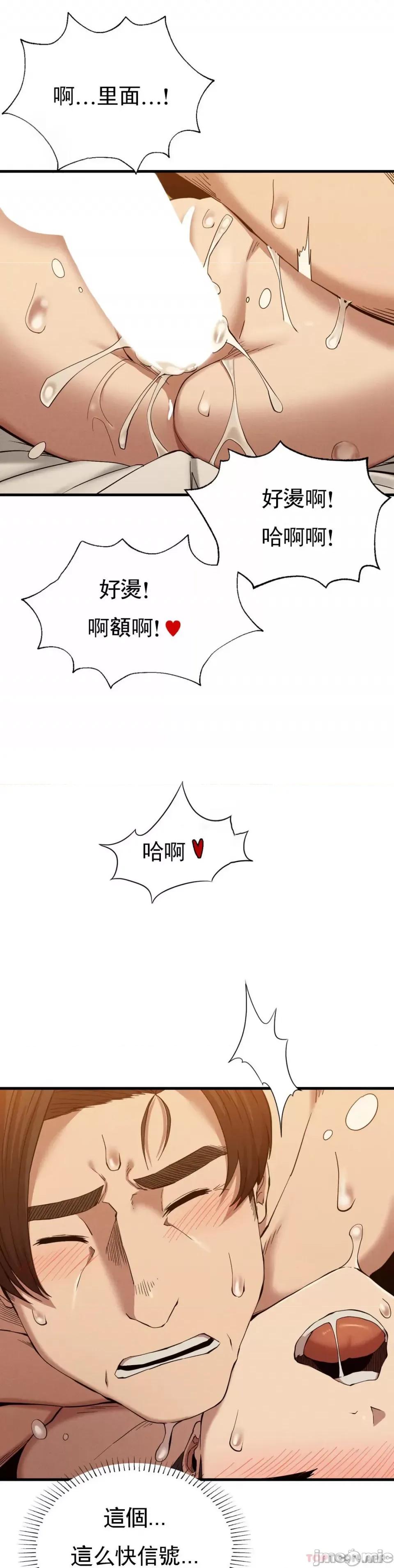 復仇 復仇 26 第22页