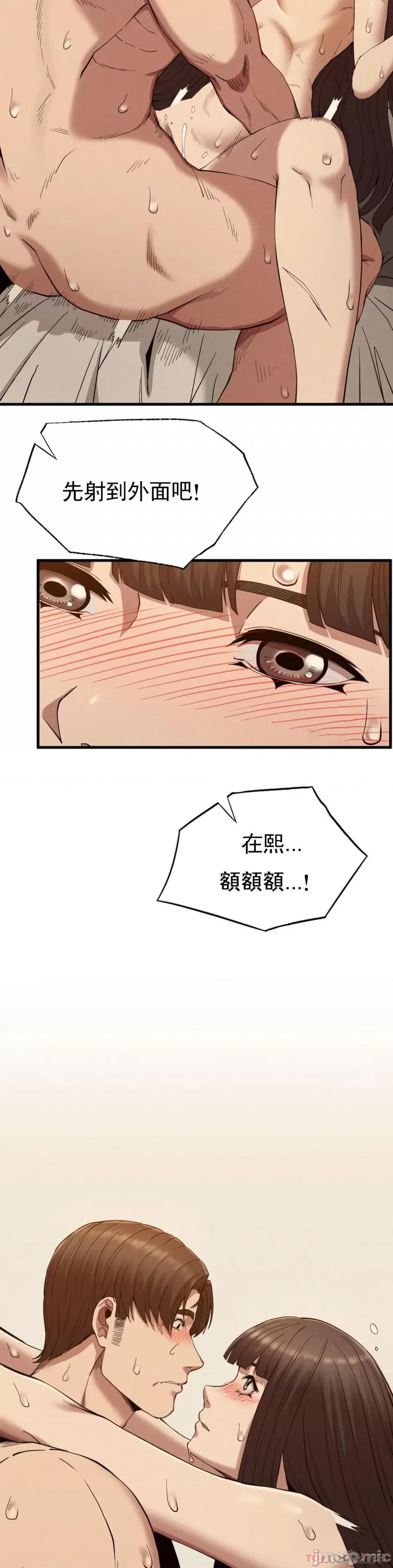 復仇 復仇 26 第24页