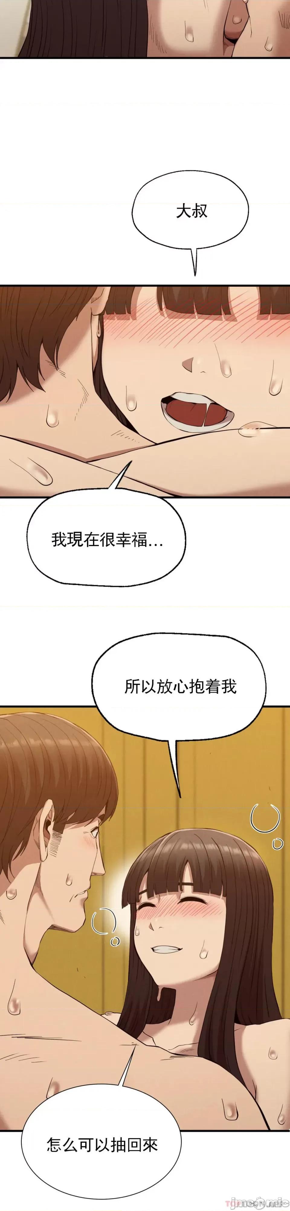 復仇 復仇 26 第27页