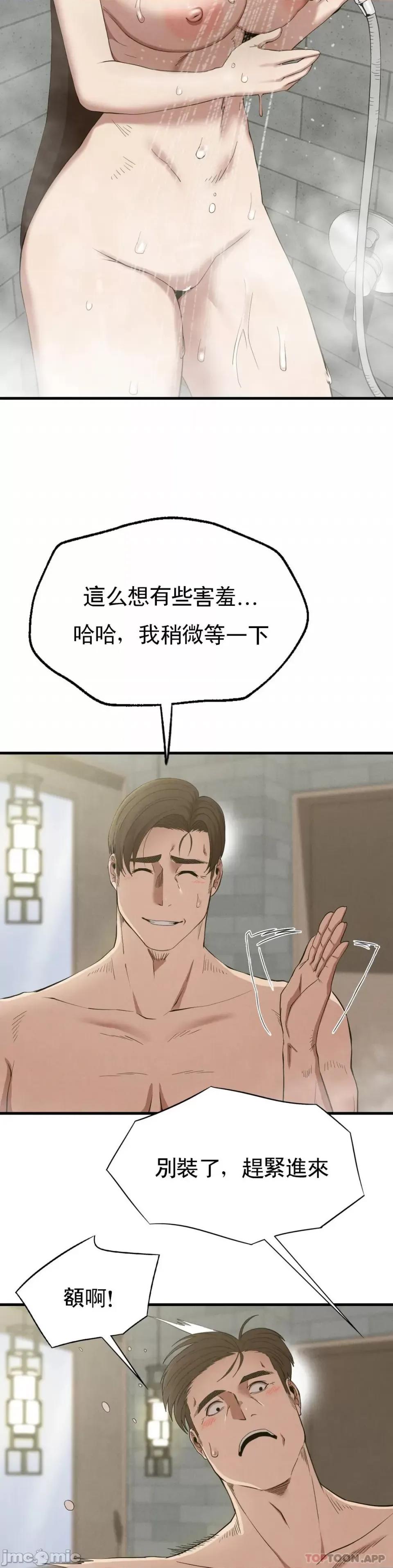 復仇 復仇 26 第31页