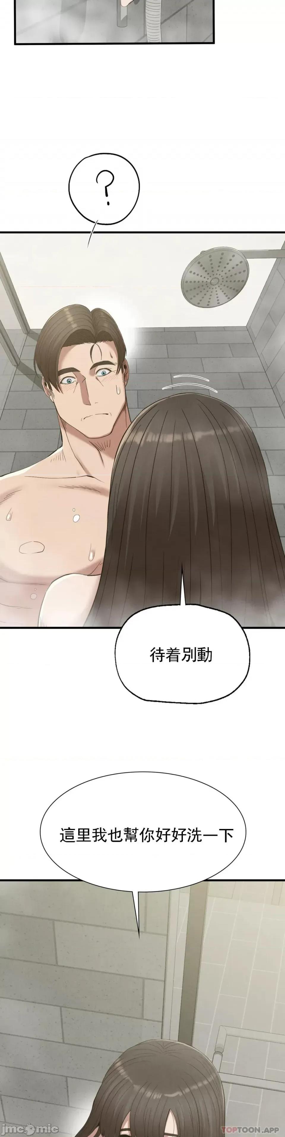 復仇 復仇 26 第34页