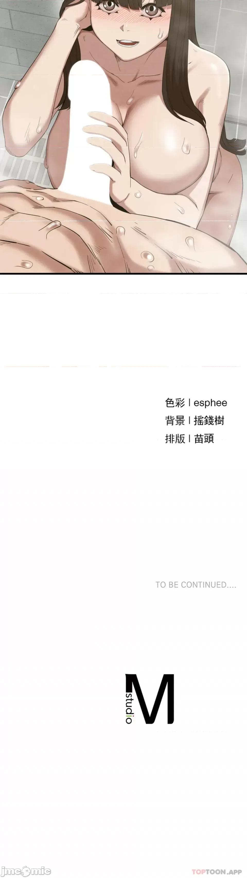 復仇 復仇 26 第35页