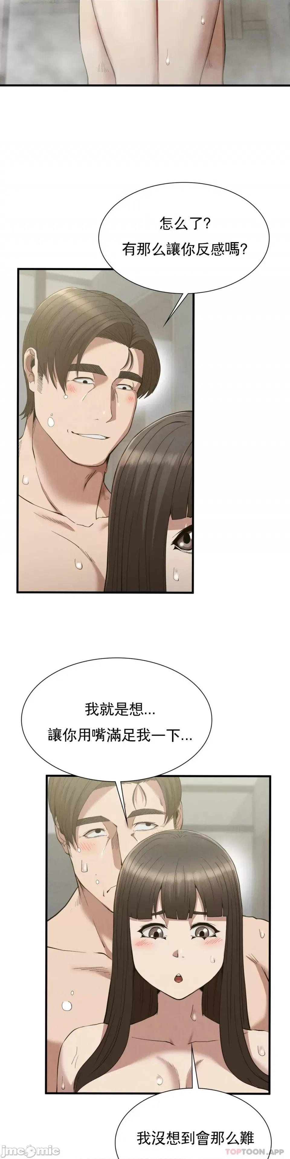 復仇 復仇 27 第11页