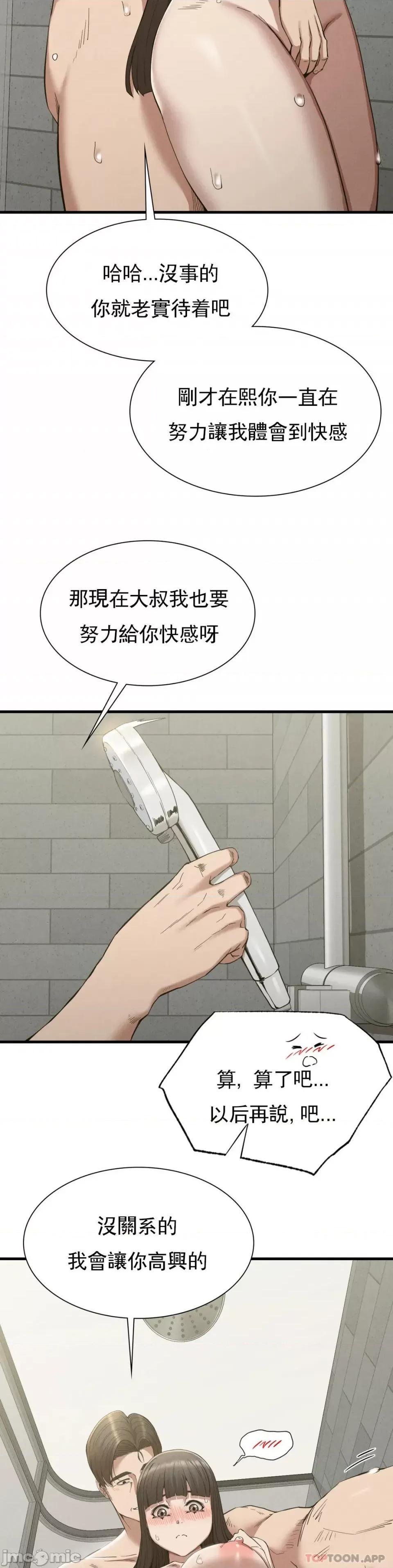 復仇 復仇 27 第14页