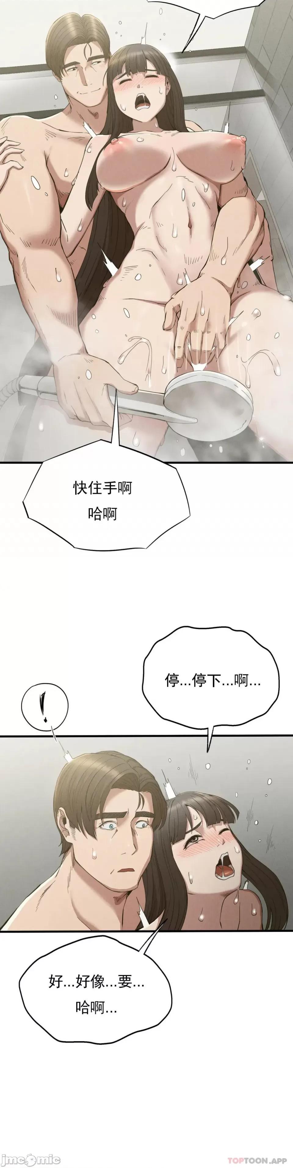 復仇 復仇 27 第19页