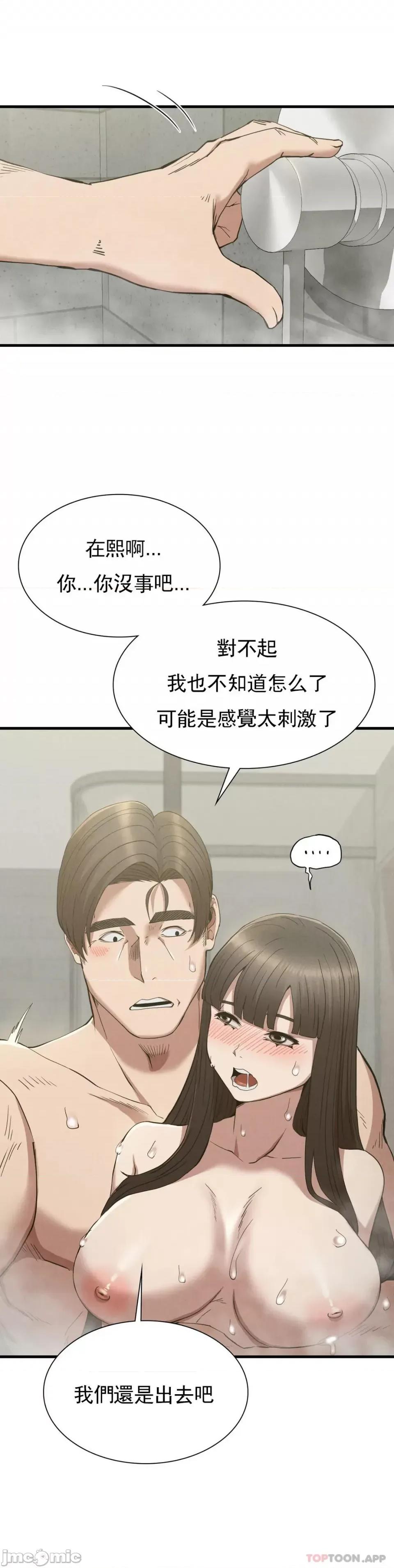 復仇 復仇 27 第20页
