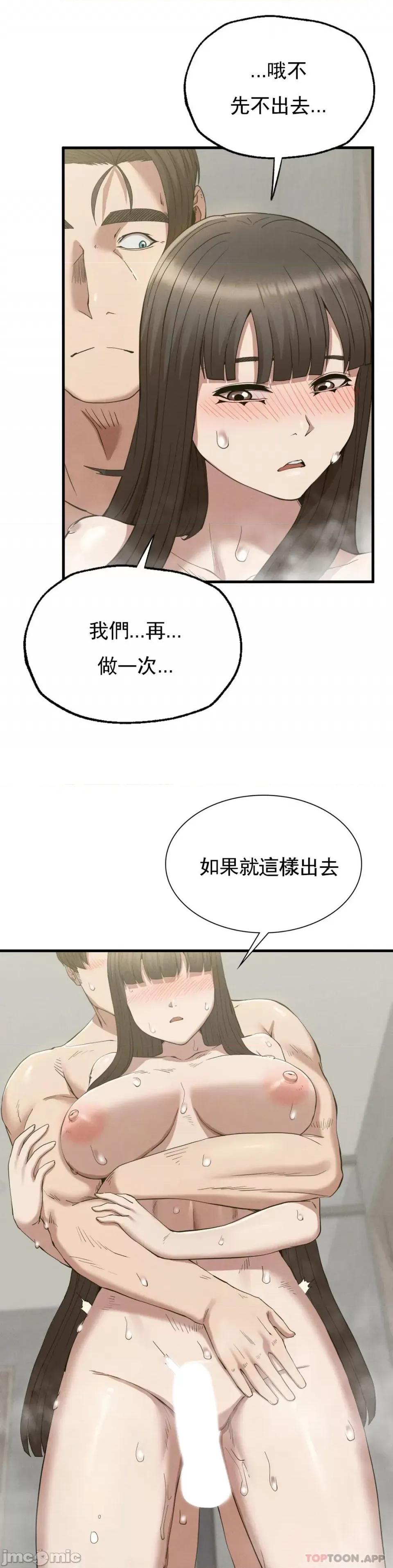 復仇 復仇 27 第21页