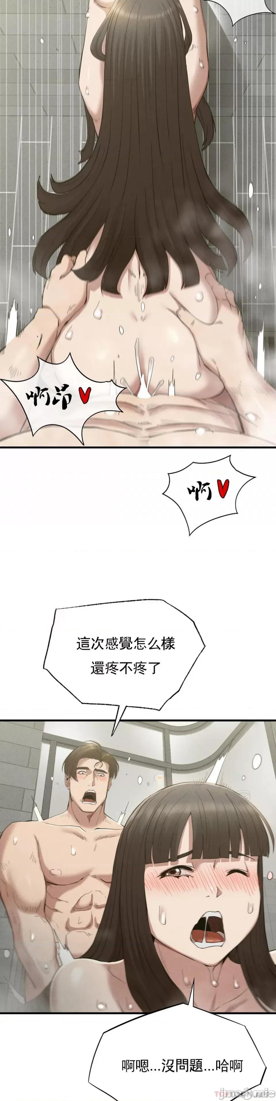 復仇 復仇 27 第26页