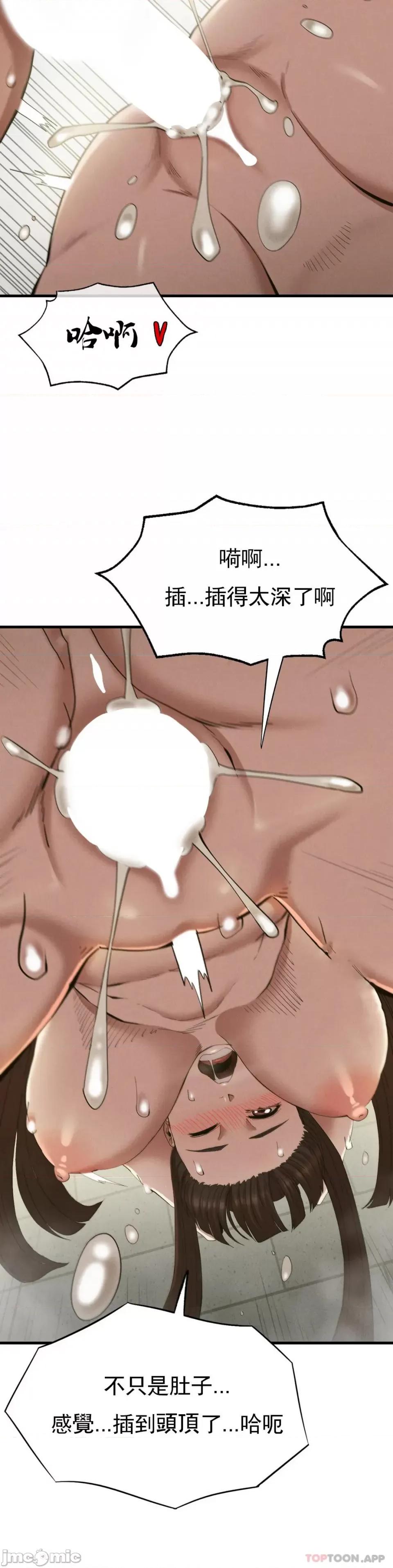 復仇 復仇 27 第28页