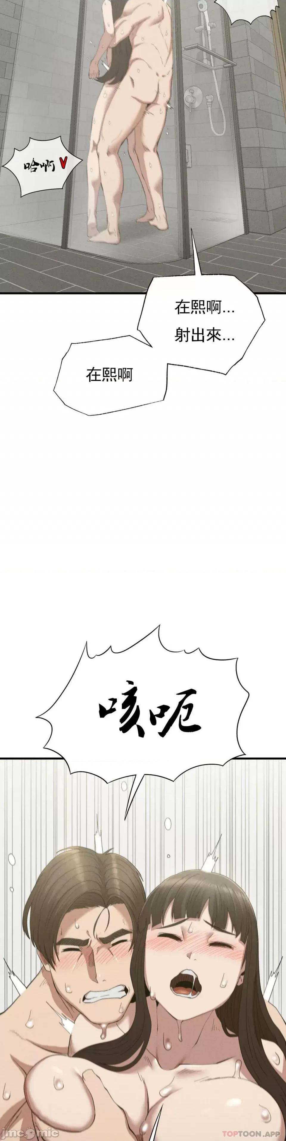復仇 復仇 27 第30页