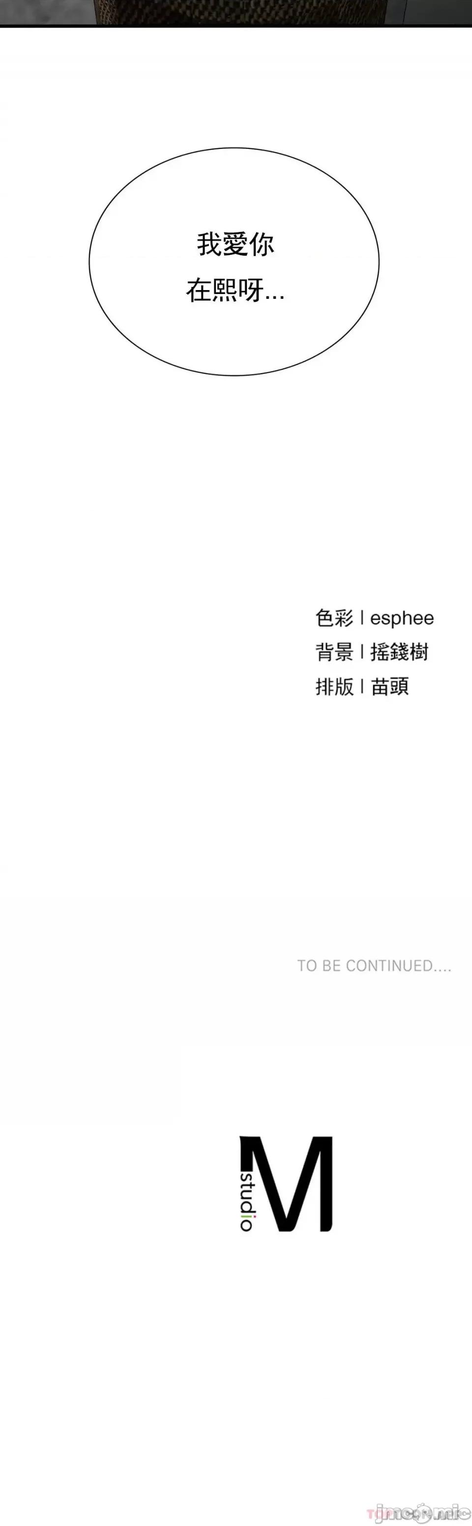 復仇 復仇 27 第42页