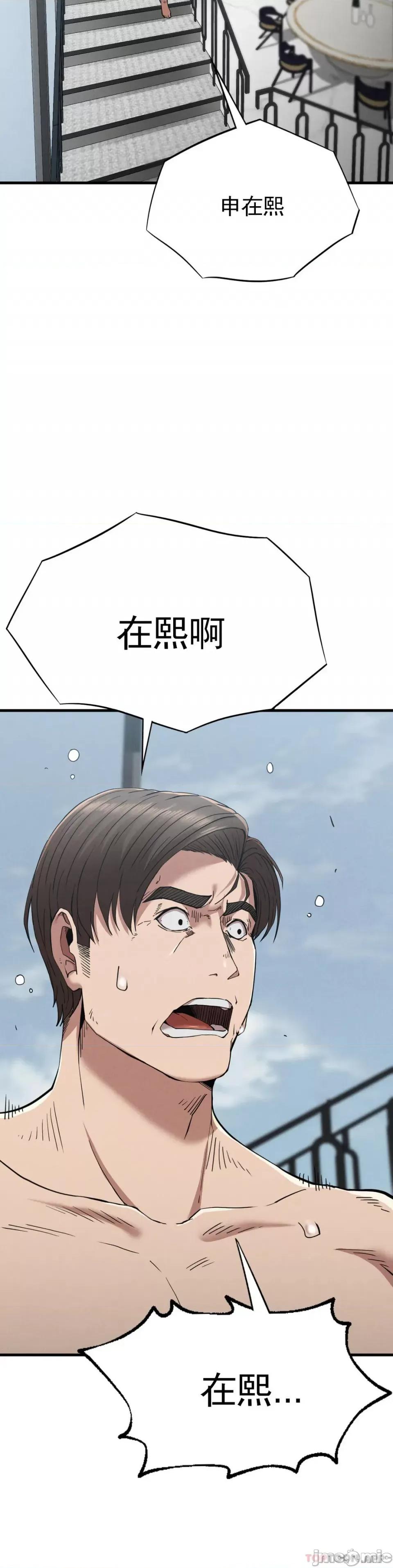 復仇 復仇 28 第7页