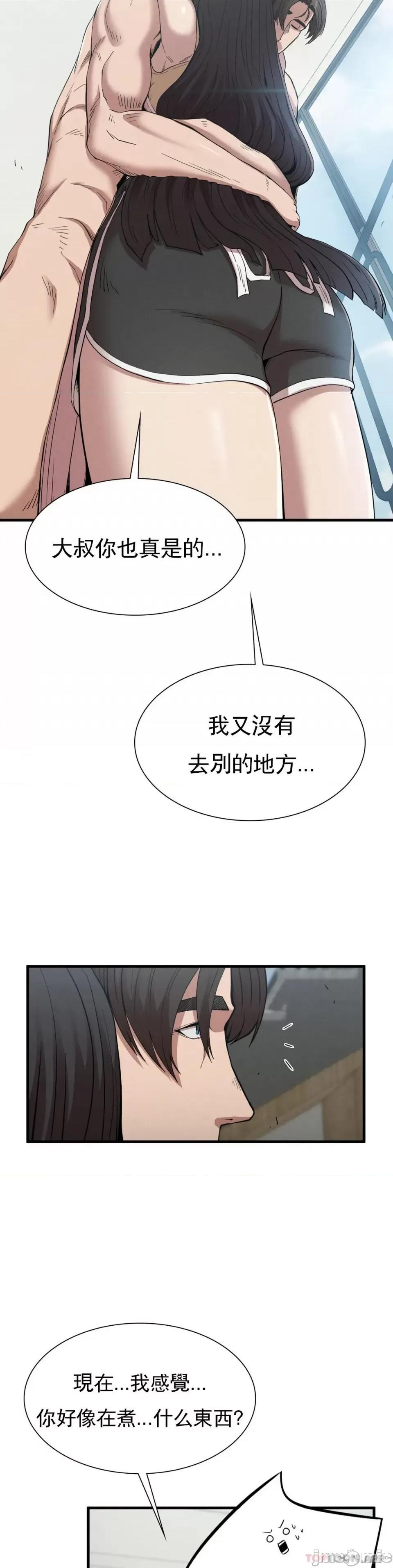 復仇 復仇 28 第13页
