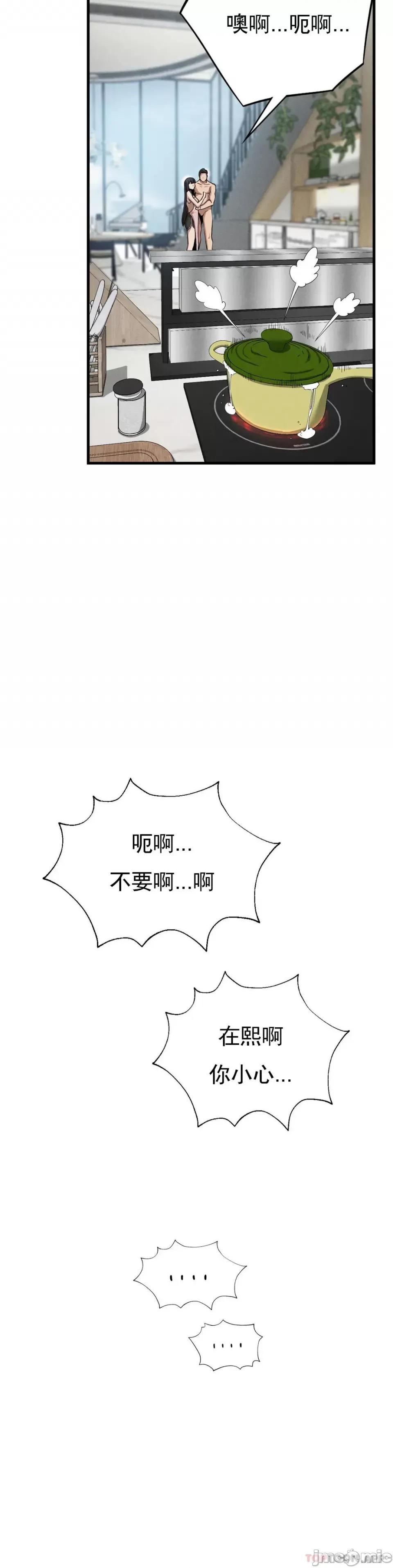 復仇 復仇 28 第14页