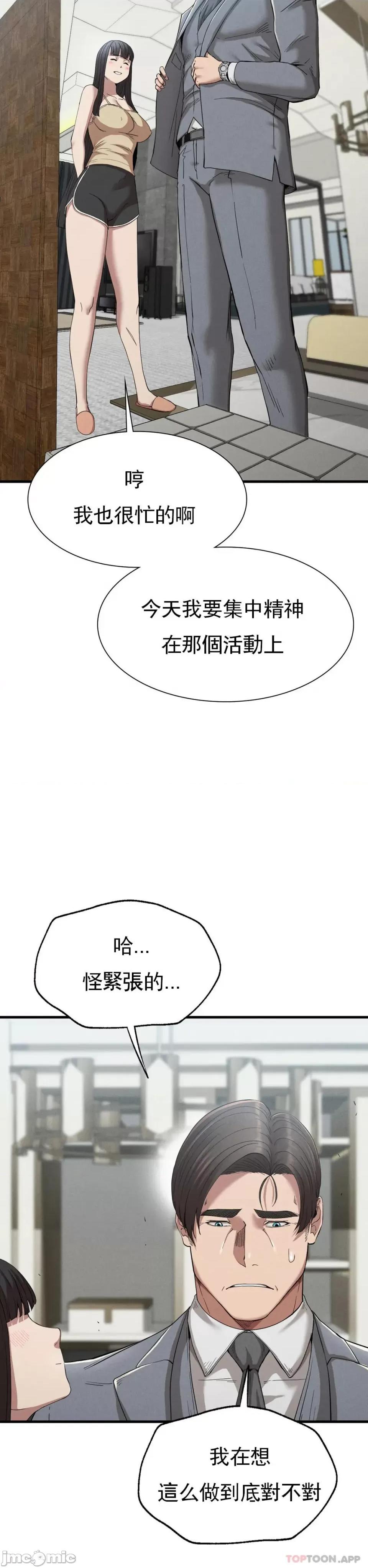 復仇 復仇 28 第16页