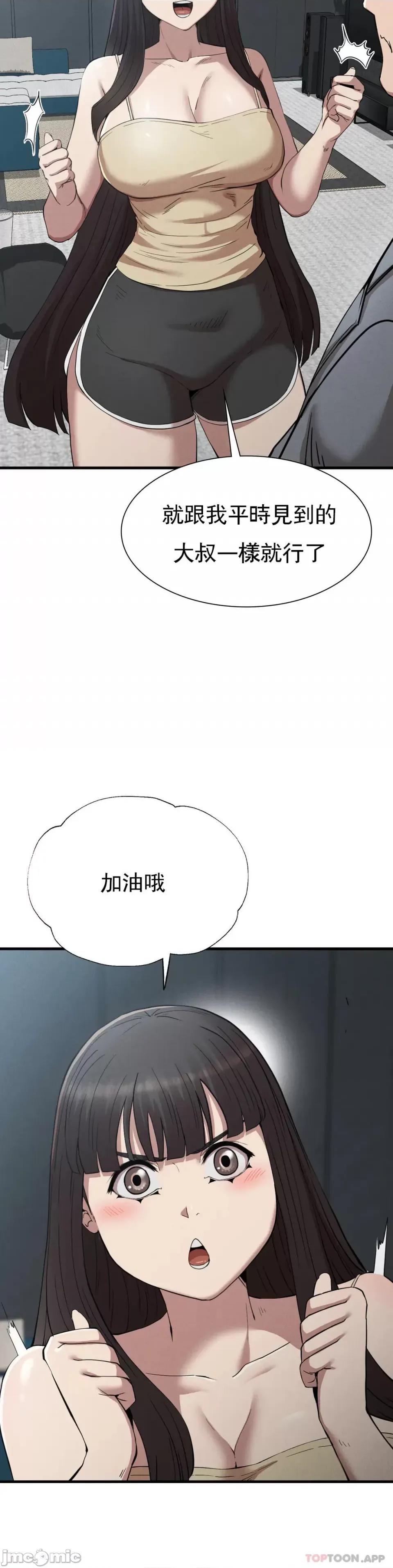 復仇 復仇 28 第18页