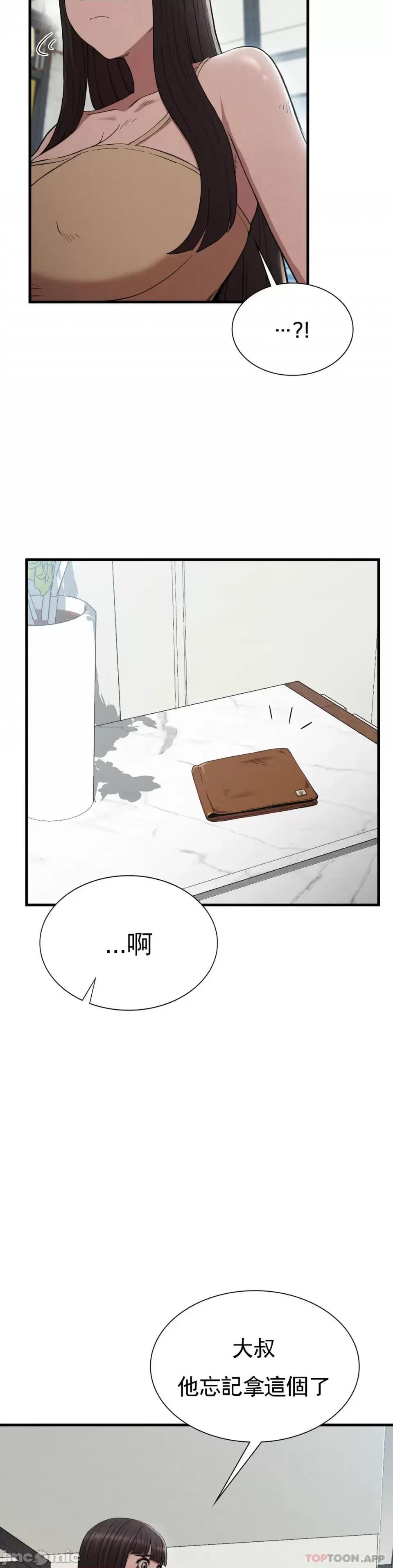 復仇 復仇 28 第26页