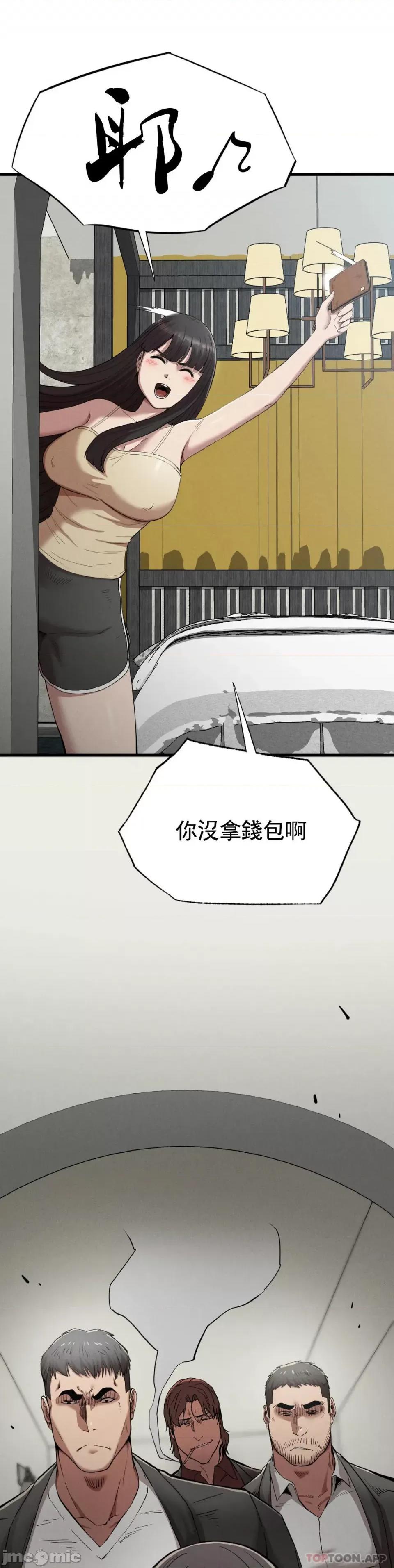 復仇 復仇 28 第28页