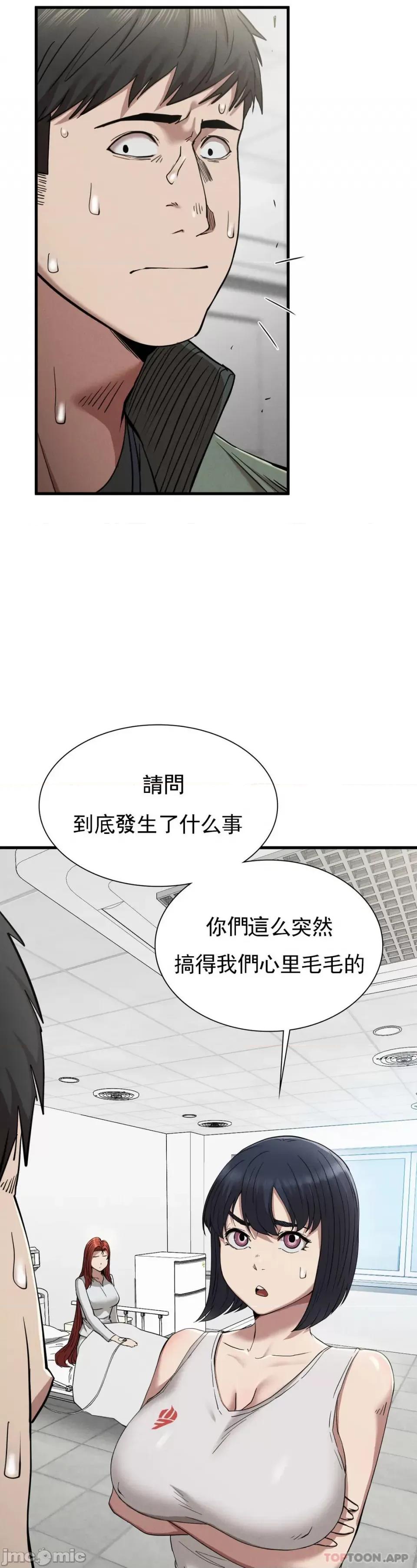 復仇 復仇 28 第34页