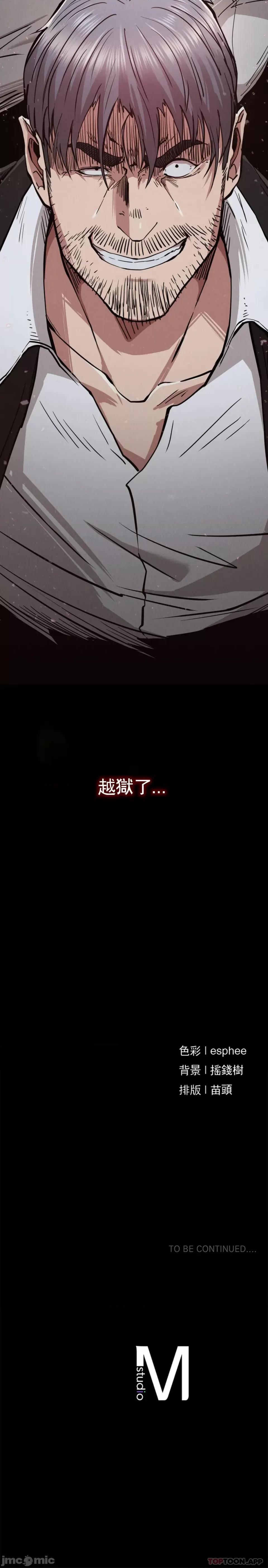 復仇 復仇 28 第42页