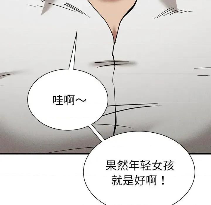 復仇 復仇 30 第7页