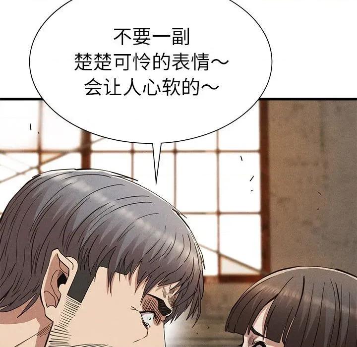 復仇 復仇 30 第12页