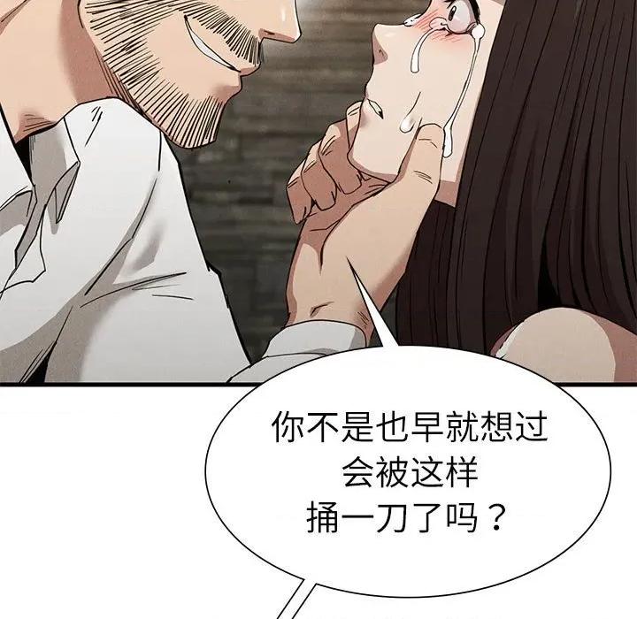 復仇 復仇 30 第13页