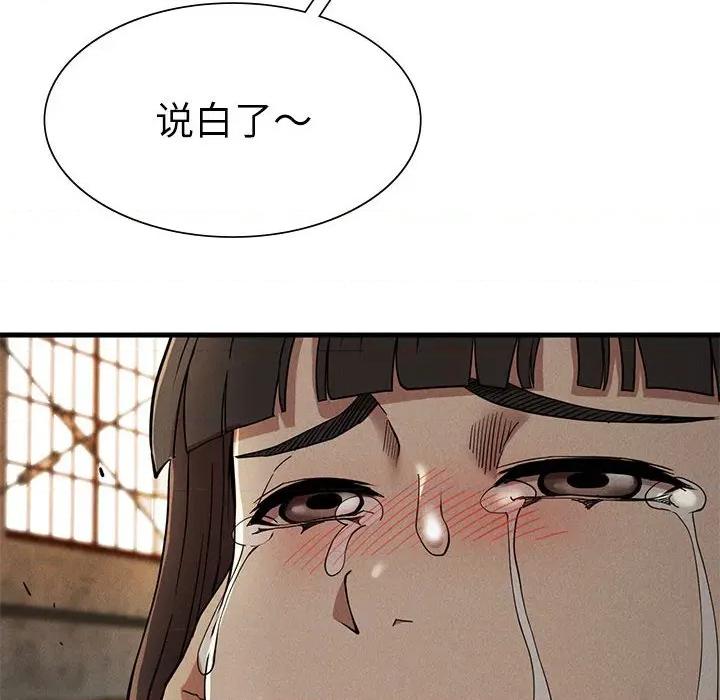 復仇 復仇 30 第14页