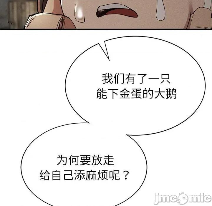 復仇 復仇 30 第15页