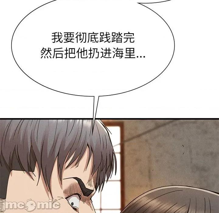 復仇 復仇 30 第20页