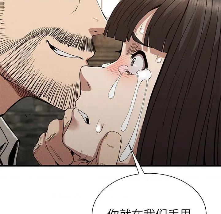 復仇 復仇 30 第21页