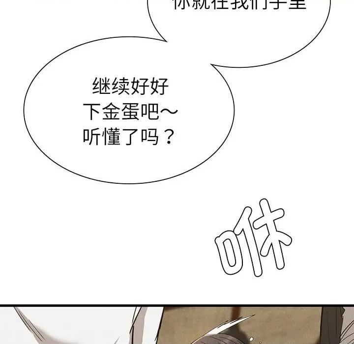 復仇 復仇 30 第22页