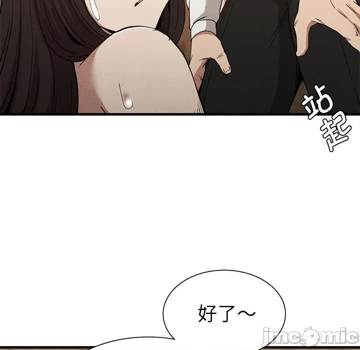 復仇 復仇 30 第25页