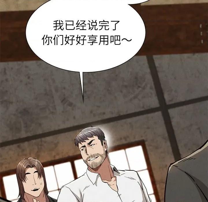 復仇 復仇 30 第26页