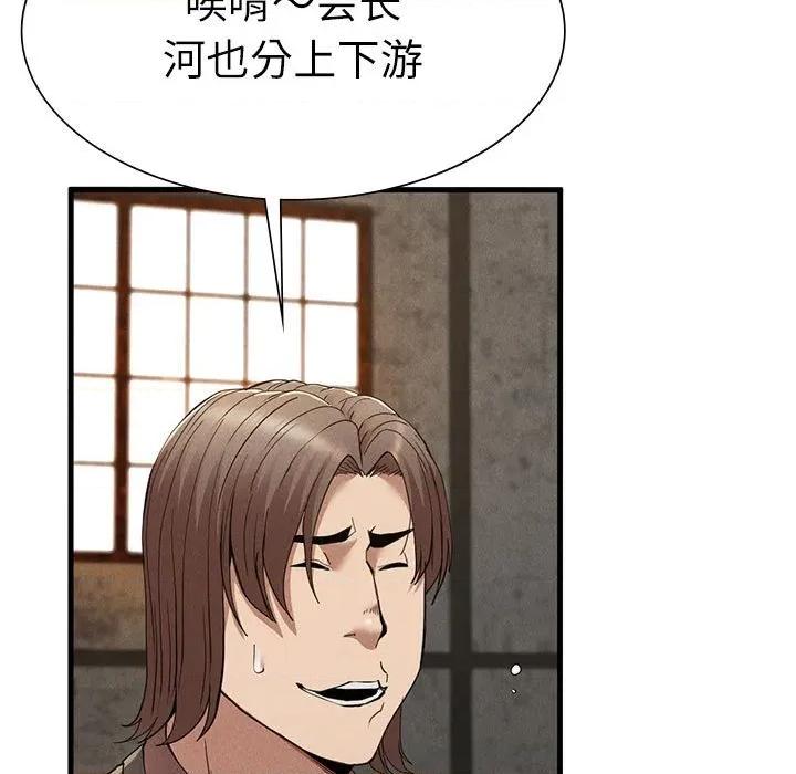 復仇 復仇 30 第29页
