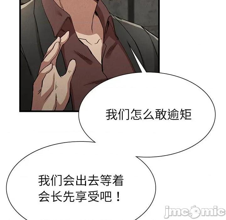 復仇 復仇 30 第30页