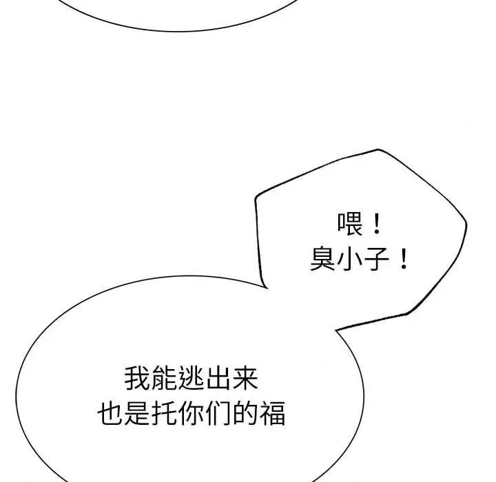 復仇 復仇 30 第31页